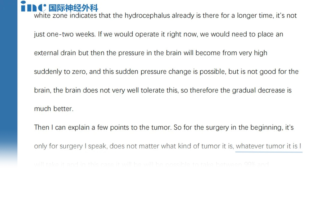 INC案例交流：为什么胶质瘤需要尽早手术？