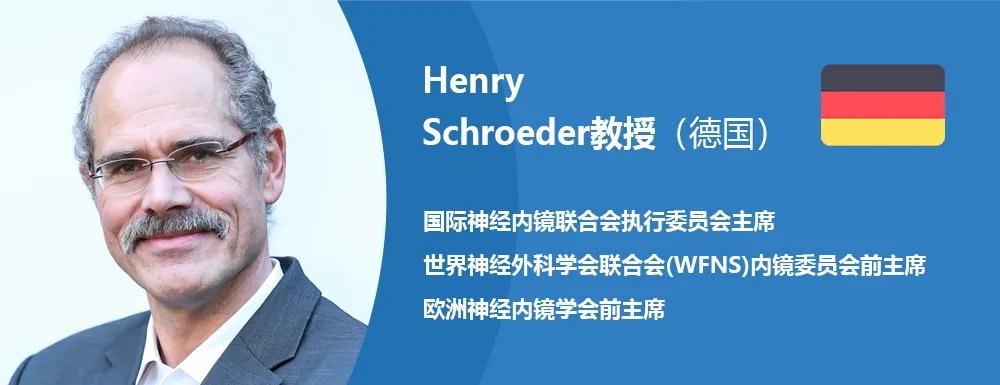 NC国际神经外科医生集团旗下国际神经外科顾问团的德国Henry W.S.Schroeder教授