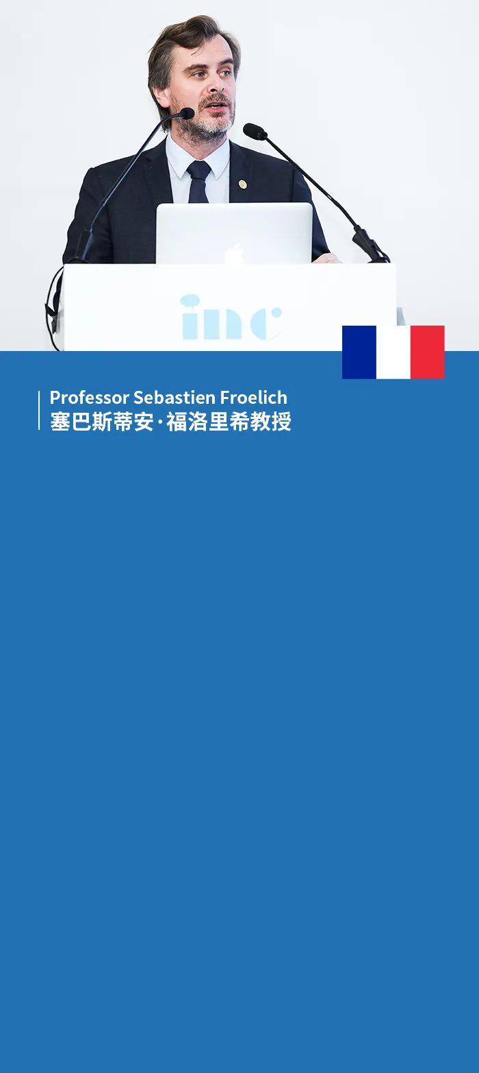 Sebastien Froelich教授