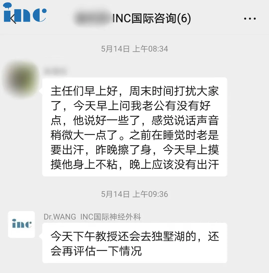 补充激素后的二天早上，苏先生爱人向INC反应苏先生状态已经好转