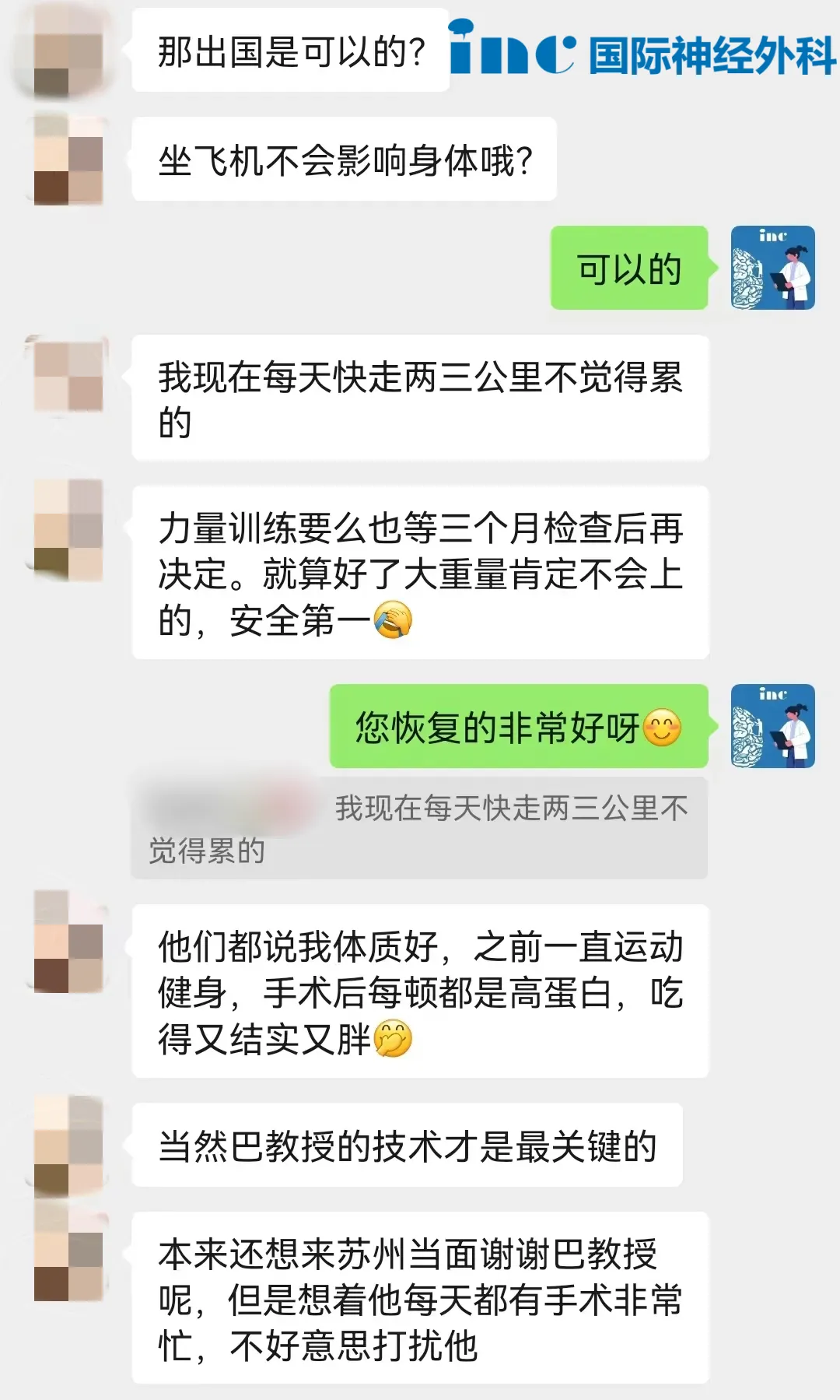 功能区海绵状血管瘤