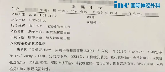 正值青春年少，本该努力奔跑、勇敢追梦的年纪。刚上大学的他人生也才刚刚开始……