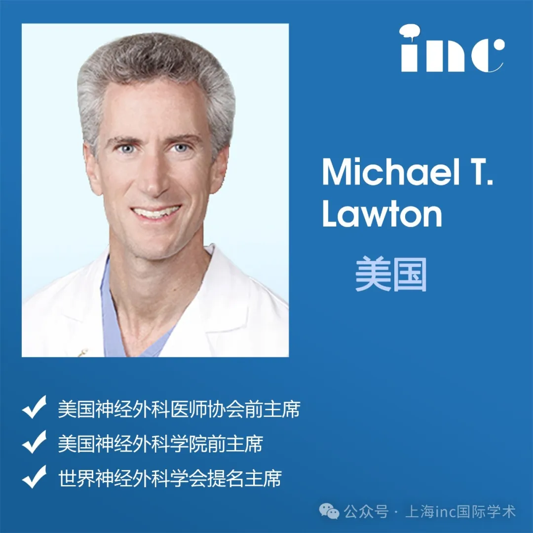 【INC国际教授专访】世界神外血管大咖Michael Lawton教授访谈